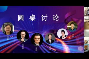 元宇宙网：学者与产业精英聚焦元宇宙